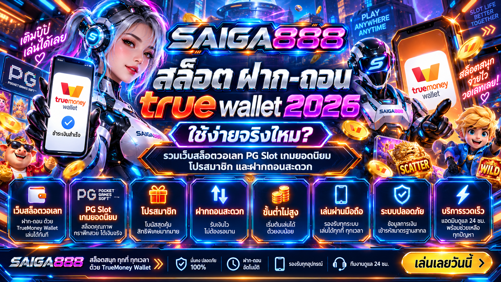 ทดลองเล่นสล็อต