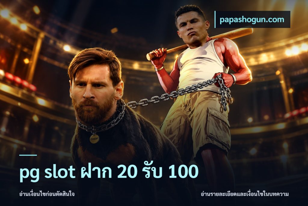pg slot ฝาก 20 รับ 100
