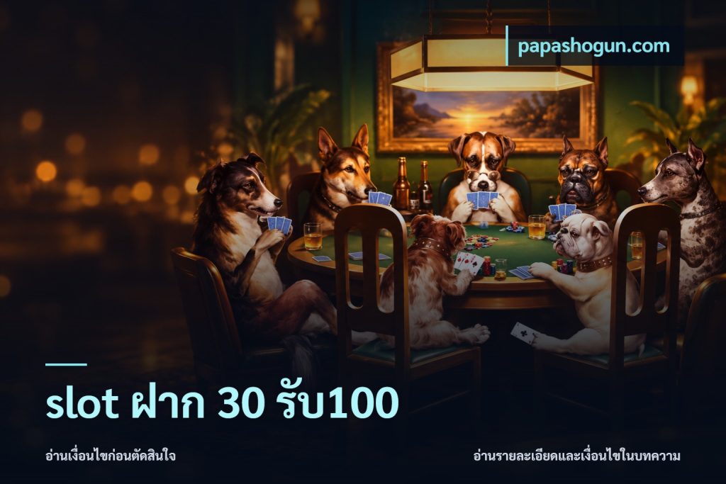 slot ฝาก 30 รับ100